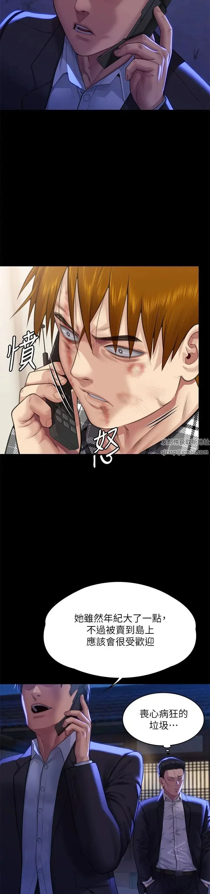 傀儡 第312話-我送你去見你哥和你爸! 第43页