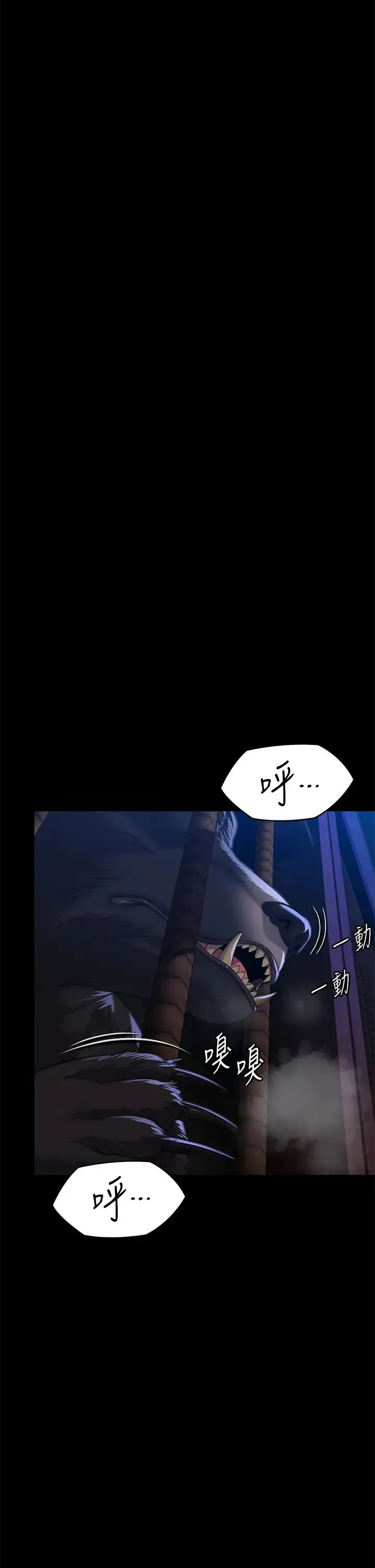 傀儡 第312話-我送你去見你哥和你爸! 第58页