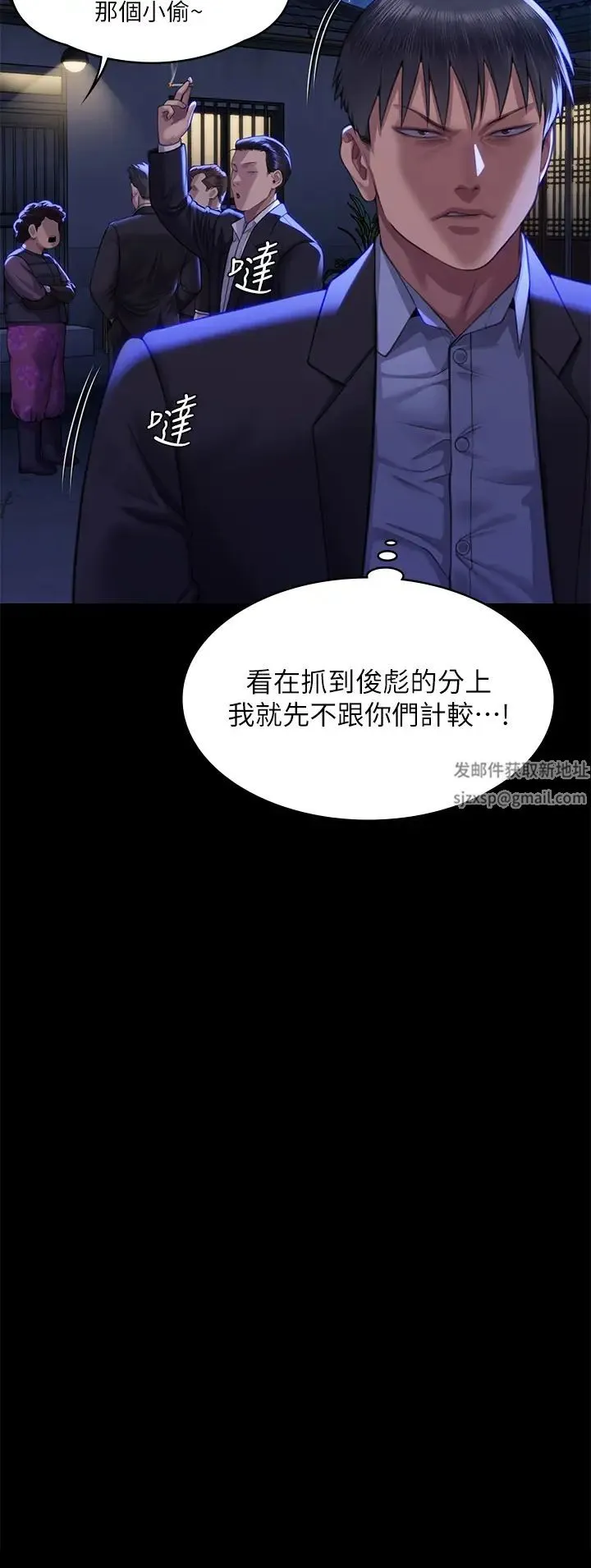 傀儡 第312話-我送你去見你哥和你爸! 第56页