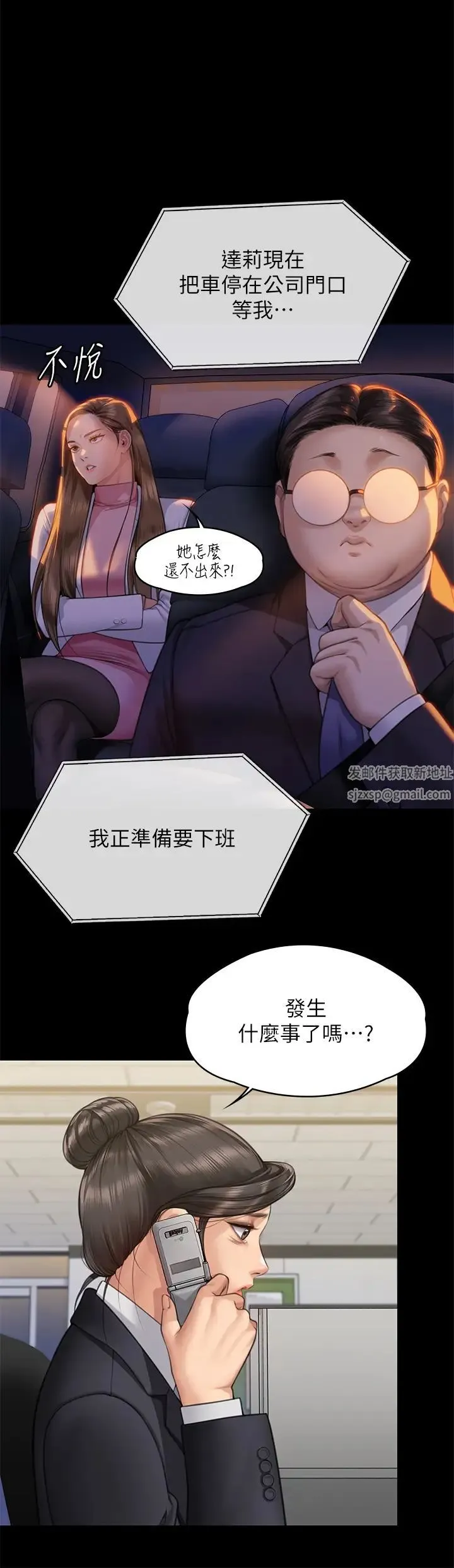 傀儡 第312話-我送你去見你哥和你爸! 第21页