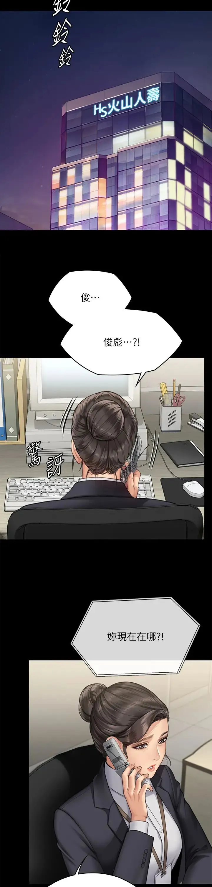 傀儡 第312話-我送你去見你哥和你爸! 第19页