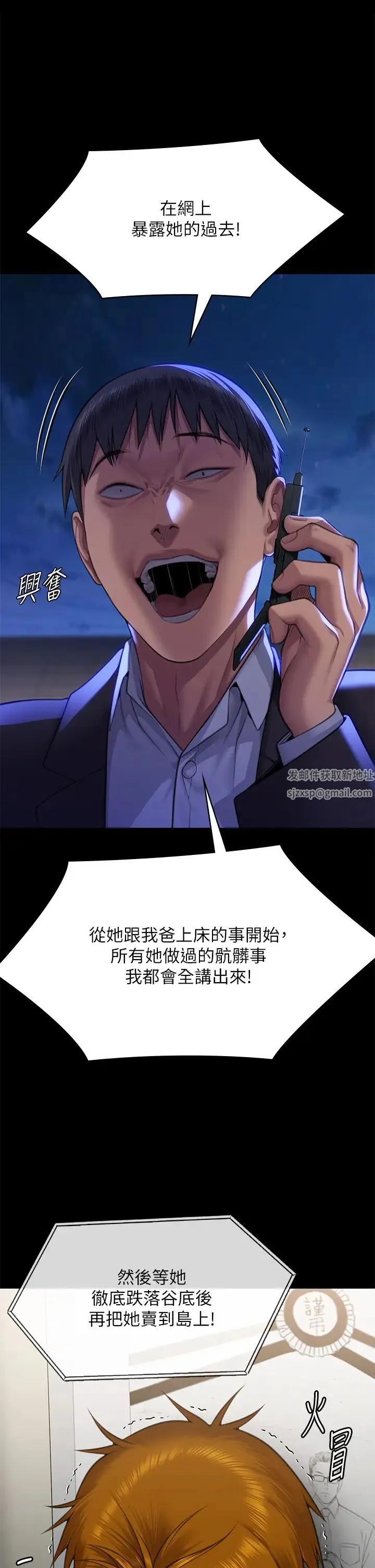 傀儡 第312話-我送你去見你哥和你爸! 第46页