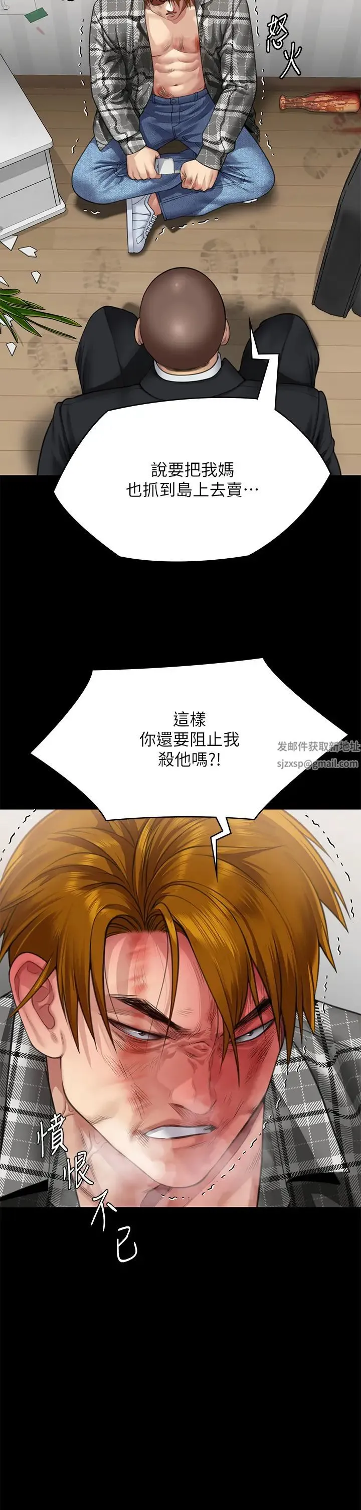 傀儡 第312話-我送你去見你哥和你爸! 第17页