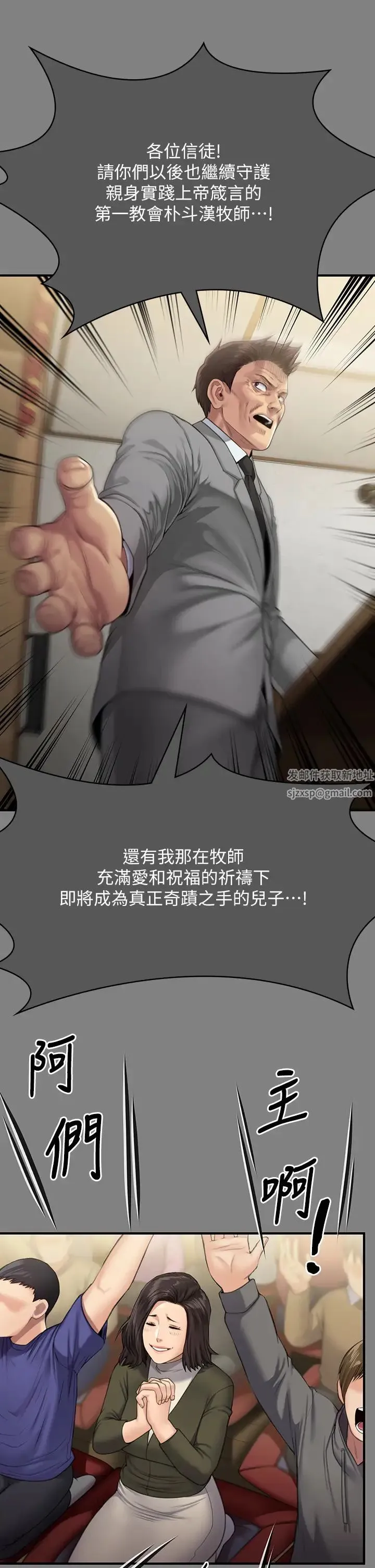 傀儡 第312話-我送你去見你哥和你爸! 第25页