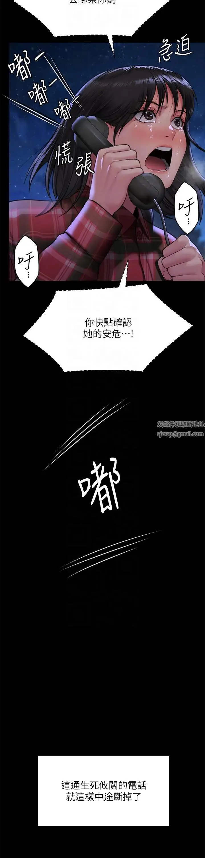 傀儡 第312話-我送你去見你哥和你爸! 第14页