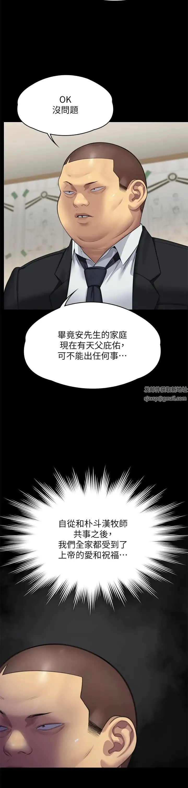 傀儡 第312話-我送你去見你哥和你爸! 第23页