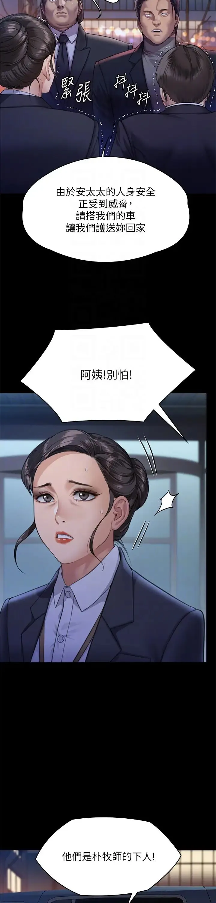 傀儡 第312話-我送你去見你哥和你爸! 第34页