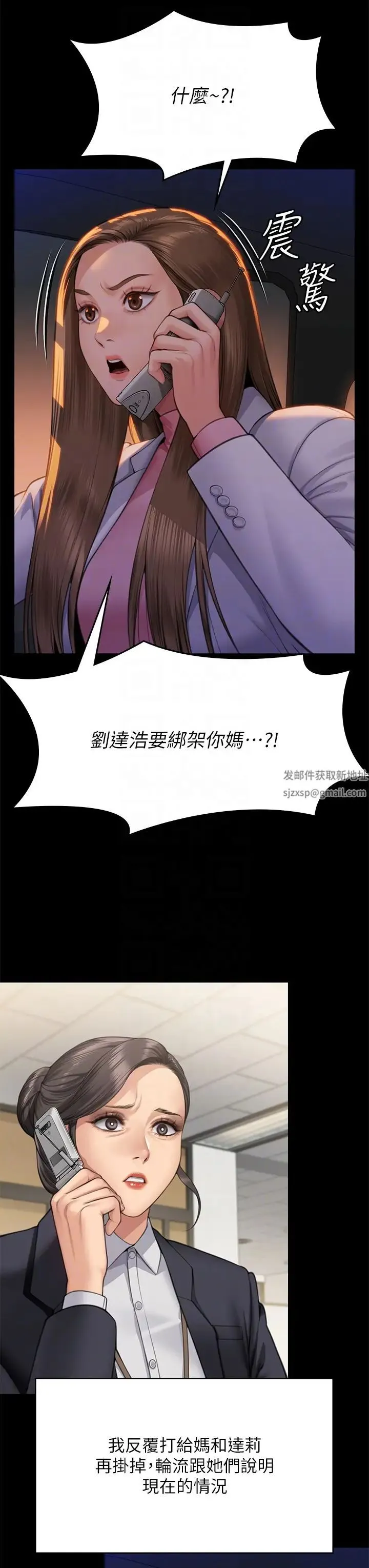 傀儡 第312話-我送你去見你哥和你爸! 第30页
