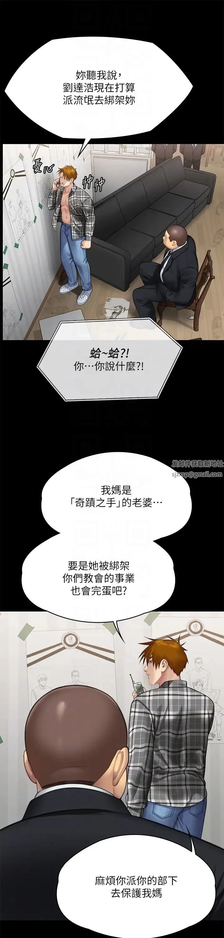 傀儡 第312話-我送你去見你哥和你爸! 第22页