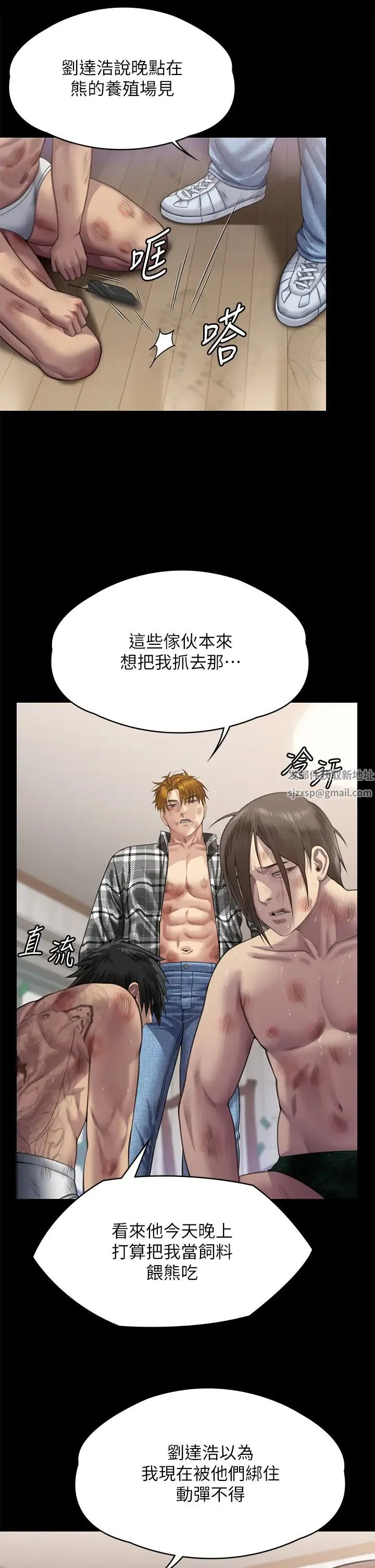 傀儡 第312話-我送你去見你哥和你爸! 第51页
