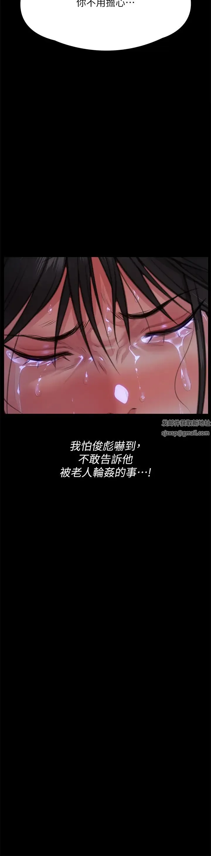 傀儡 第312話-我送你去見你哥和你爸! 第9页
