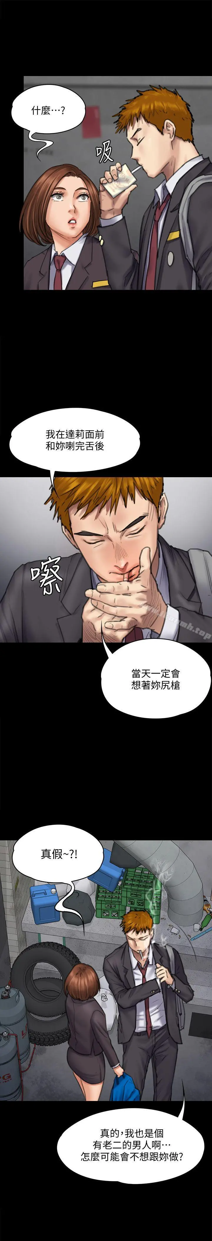 傀儡 第93话-情侣的秘密 第28页