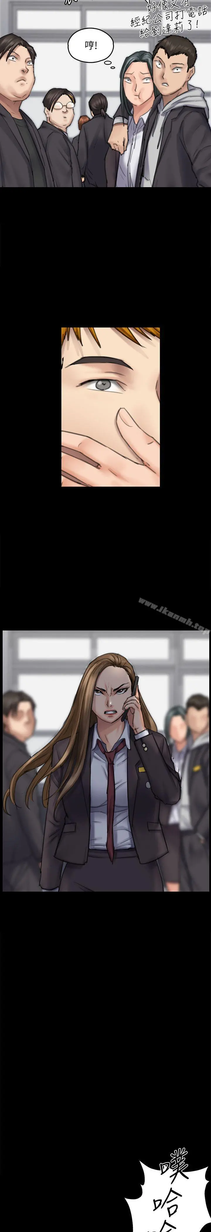 傀儡 第93话-情侣的秘密 第22页
