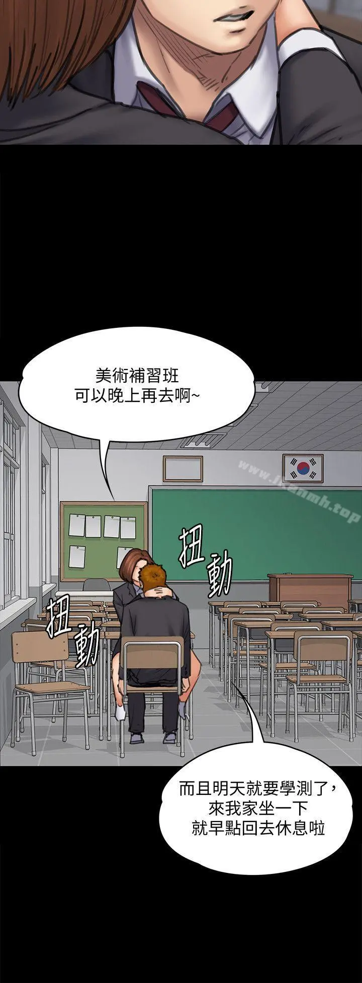 傀儡 第93话-情侣的秘密 第10页