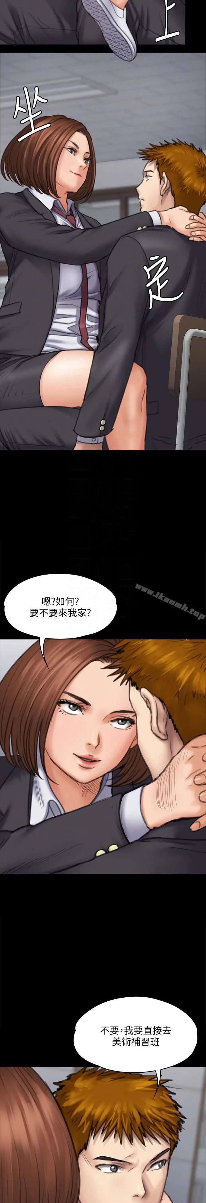 傀儡 第93话-情侣的秘密 第9页