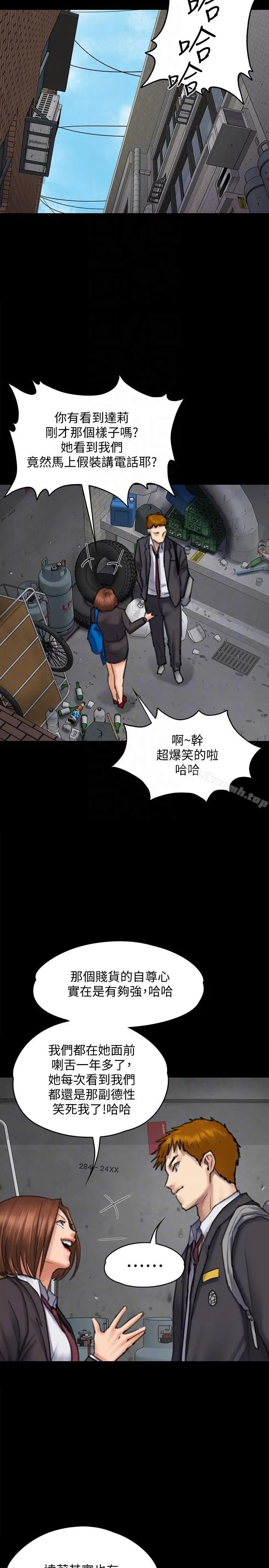 傀儡 第93话-情侣的秘密 第23页