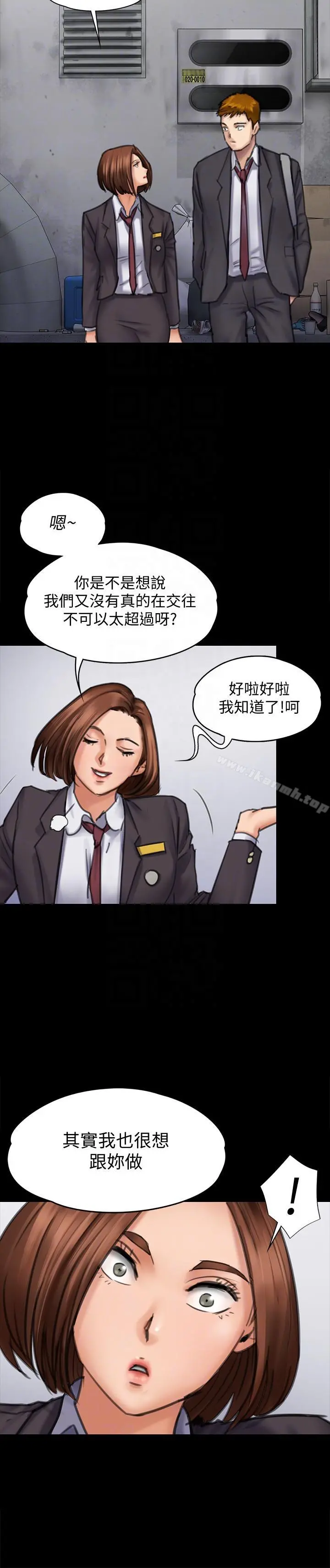 傀儡 第93话-情侣的秘密 第27页