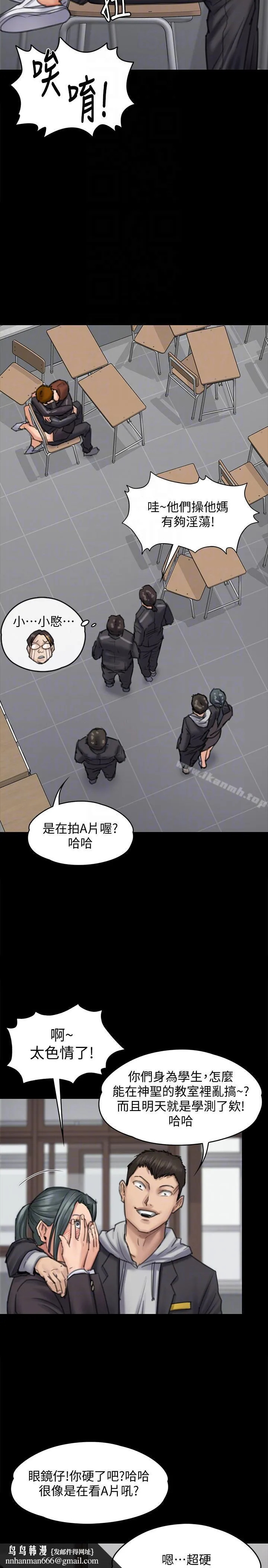 傀儡 第93话-情侣的秘密 第19页
