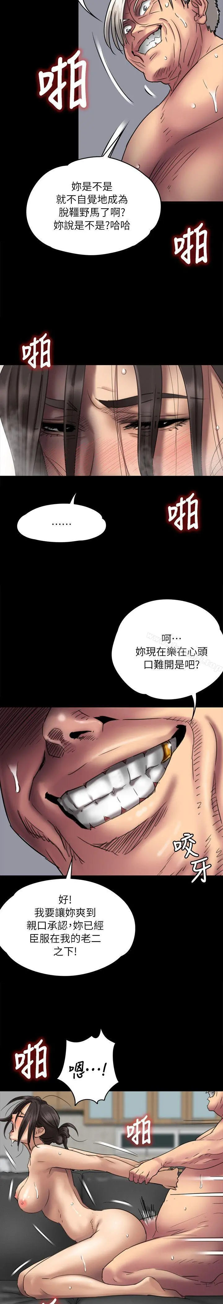 傀儡 第50话 第24页