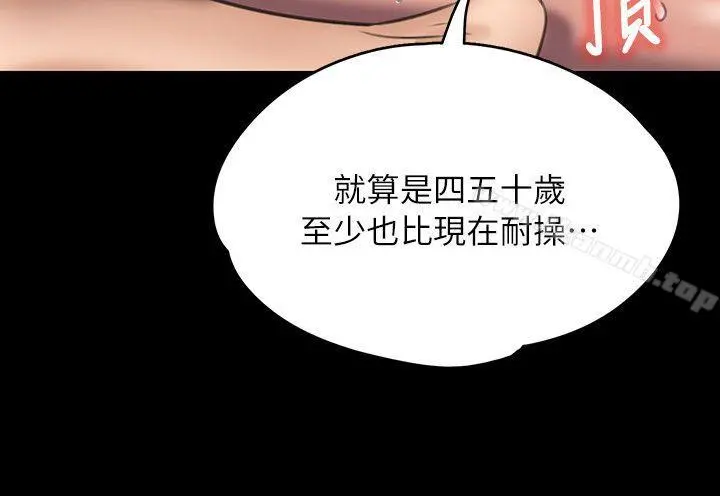 傀儡 第50话 第10页