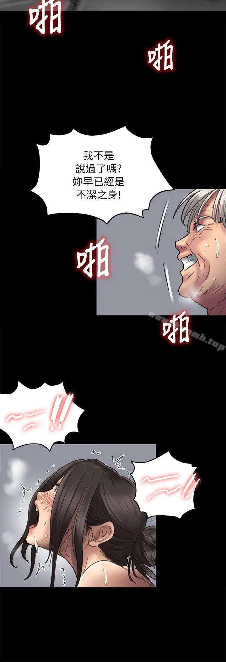 傀儡 第50话 第25页