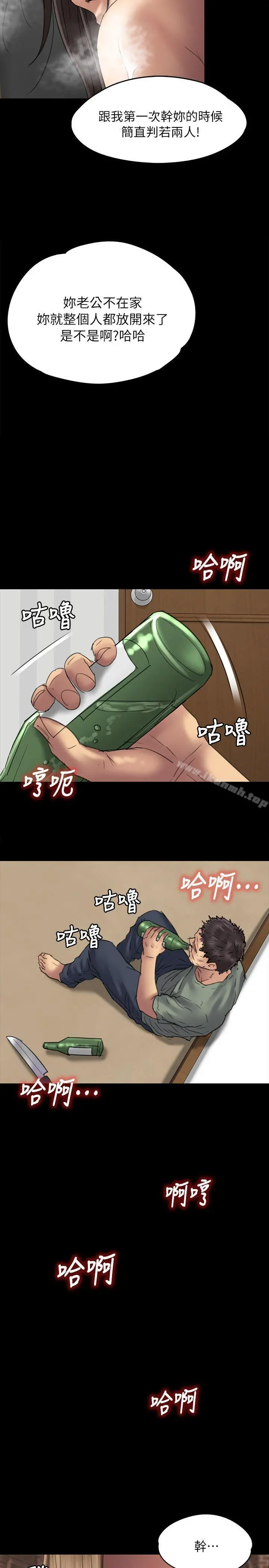 傀儡 第50话 第27页