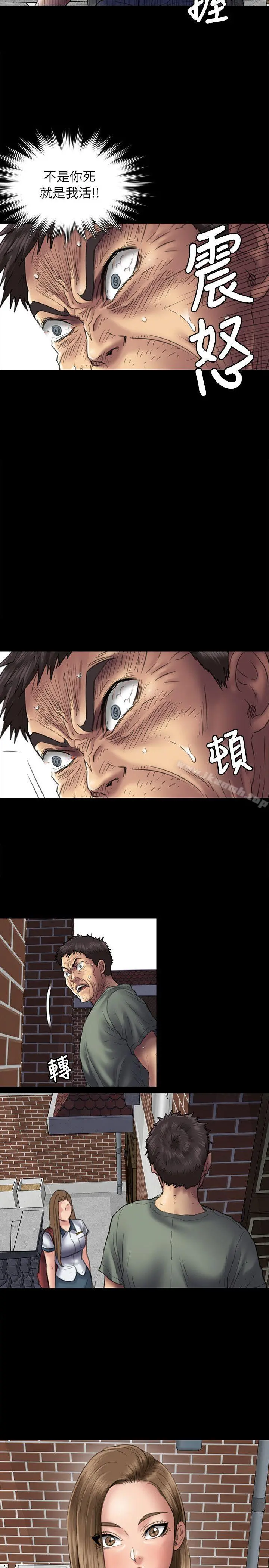 傀儡 第50话 第15页