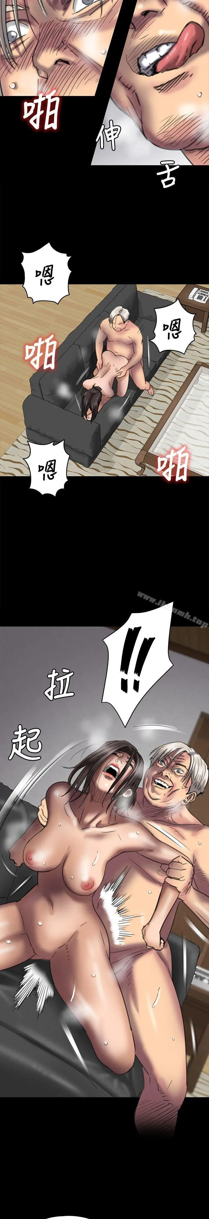 傀儡 第50话 第8页