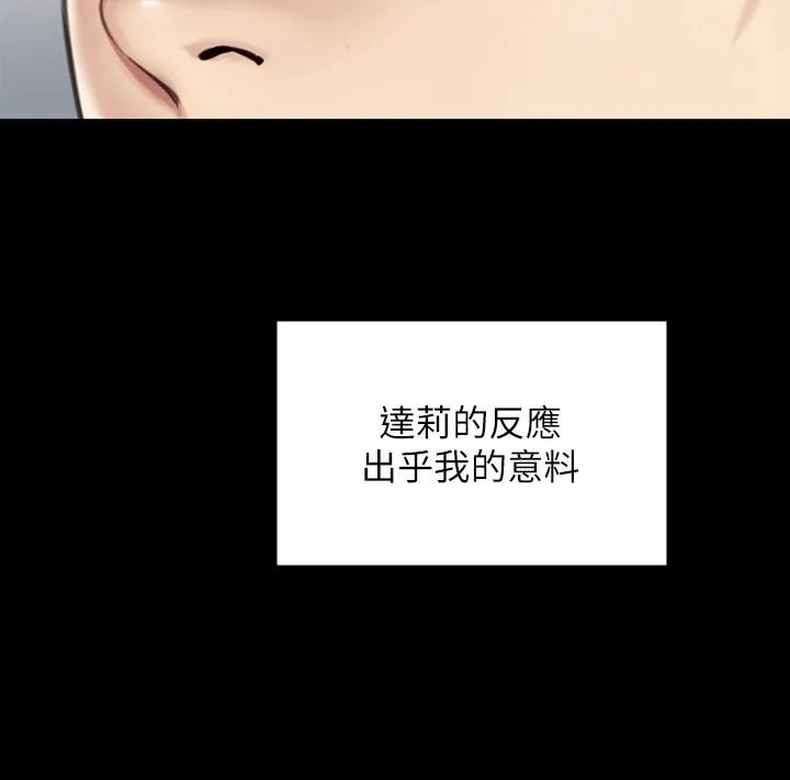 傀儡 第284话-在妈妈面前被俊彪抽插 第69页