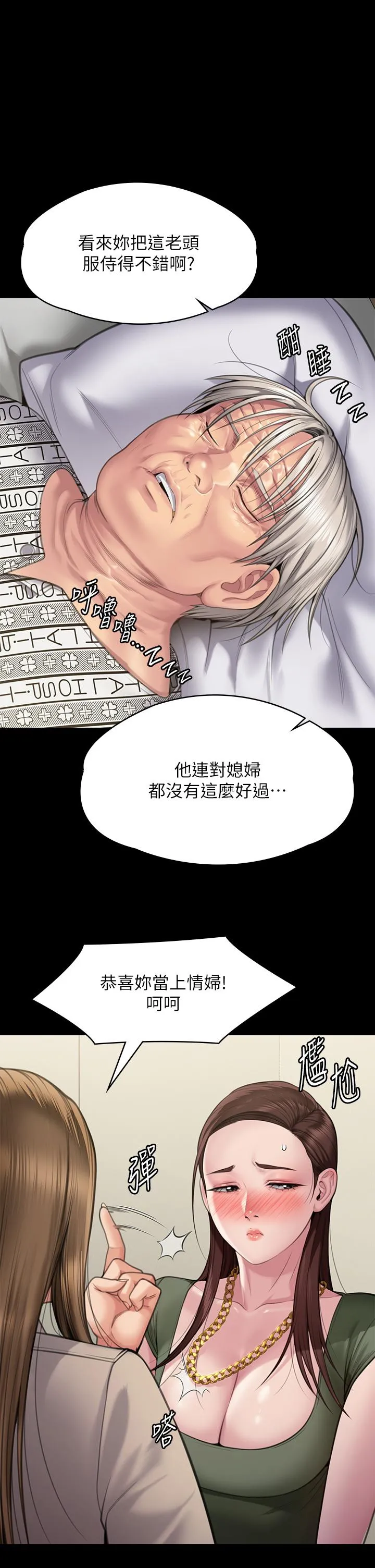 傀儡 第284话-在妈妈面前被俊彪抽插 第46页