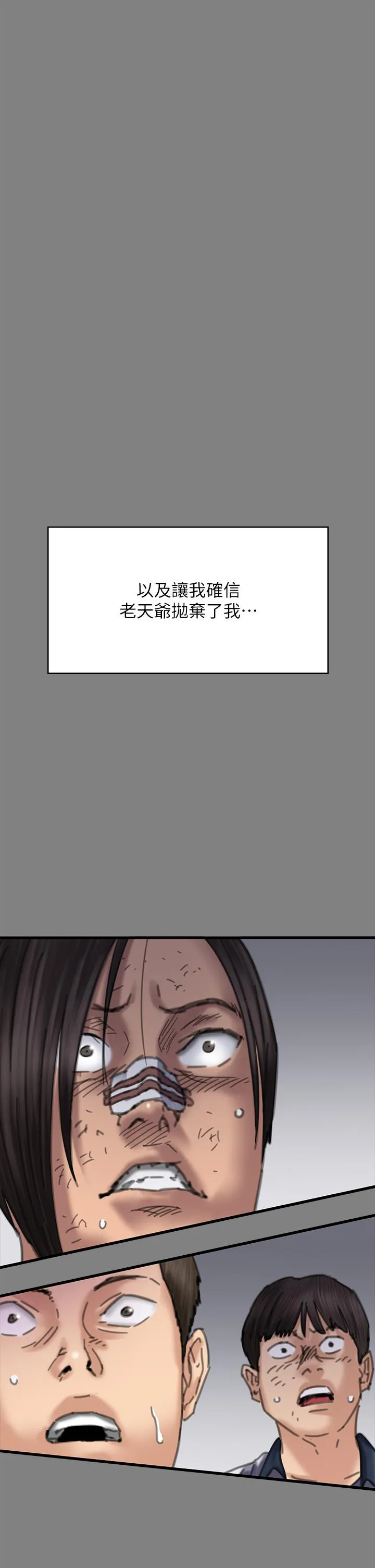 傀儡 第284话-在妈妈面前被俊彪抽插 第29页