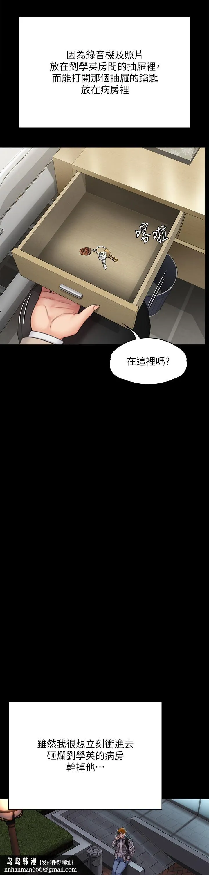 傀儡 第284话-在妈妈面前被俊彪抽插 第51页