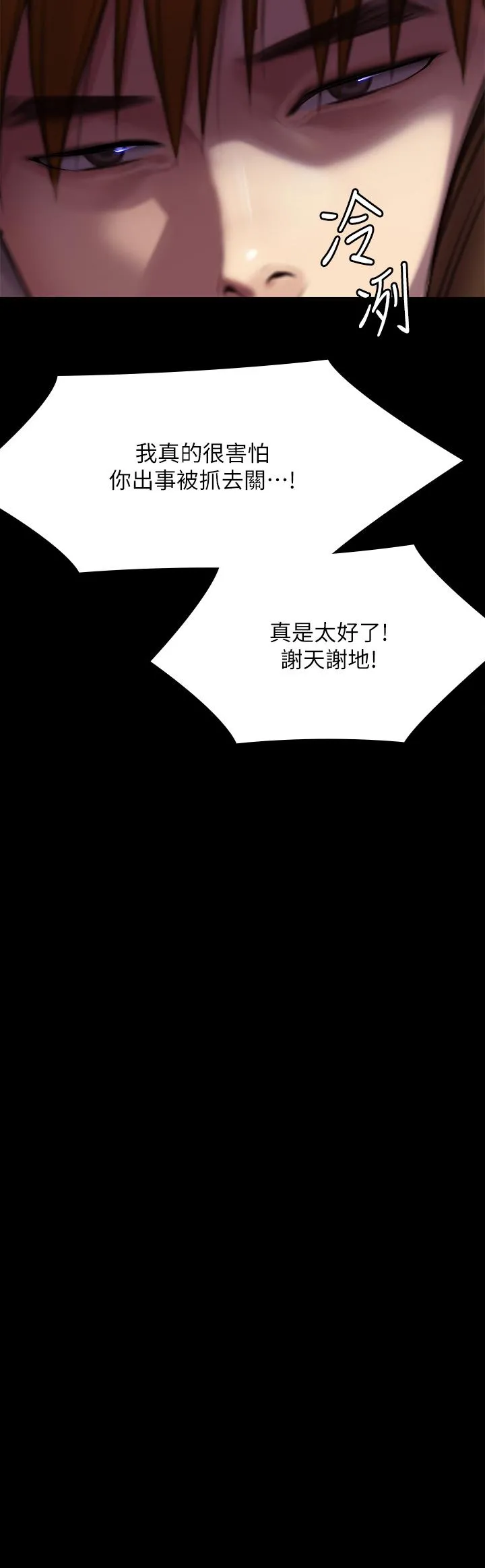 傀儡 第284话-在妈妈面前被俊彪抽插 第89页