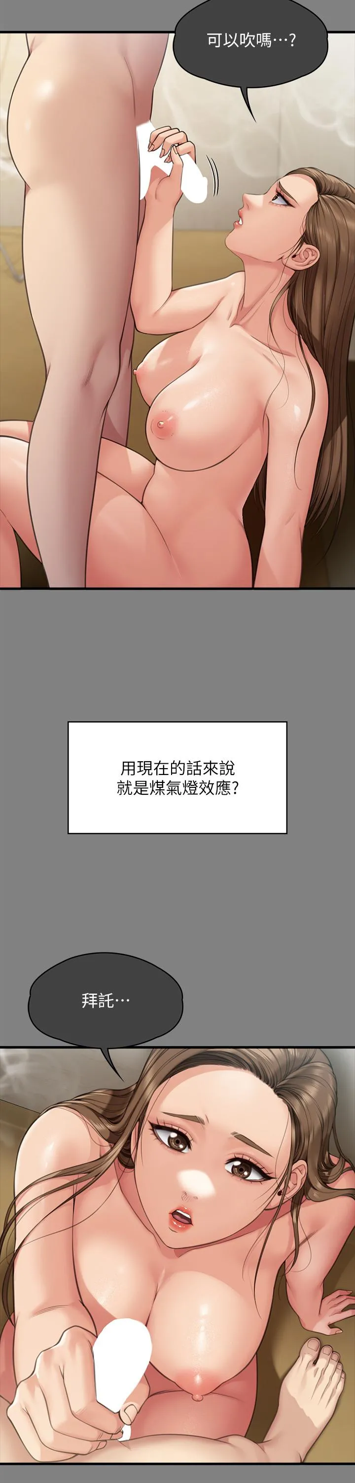 傀儡 第284话-在妈妈面前被俊彪抽插 第71页