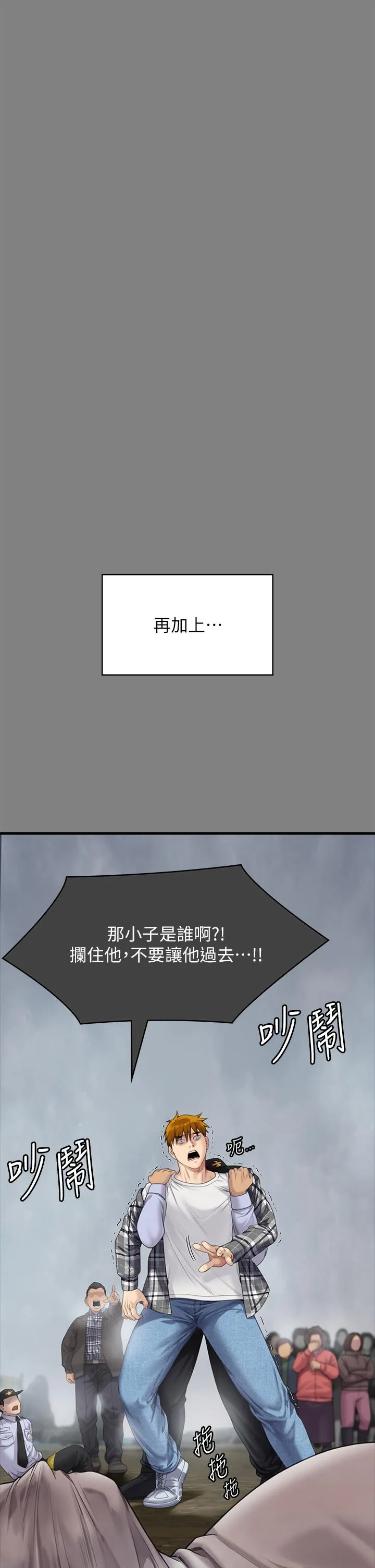 傀儡 第284话-在妈妈面前被俊彪抽插 第33页