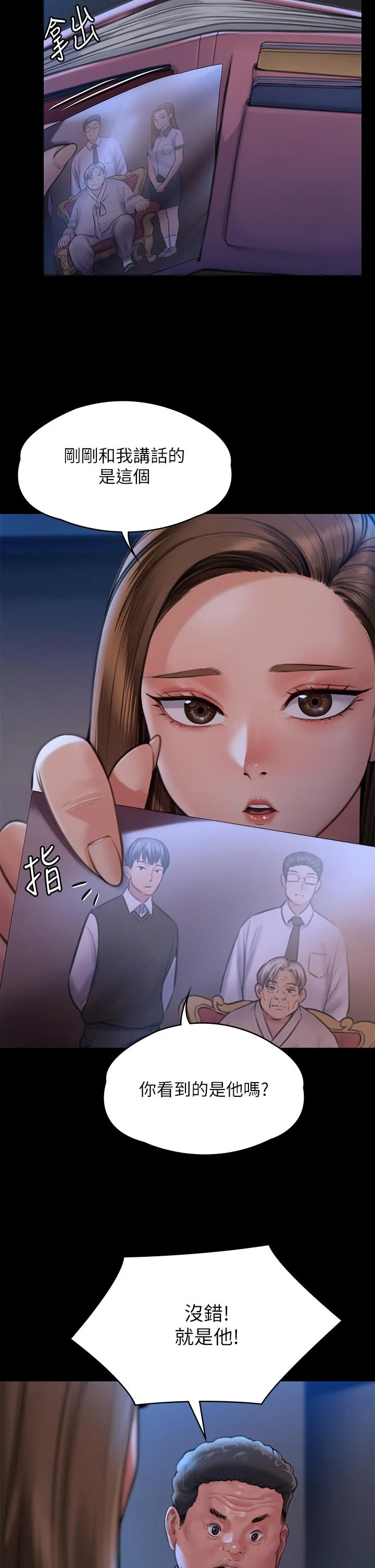 傀儡 第284话-在妈妈面前被俊彪抽插 第11页