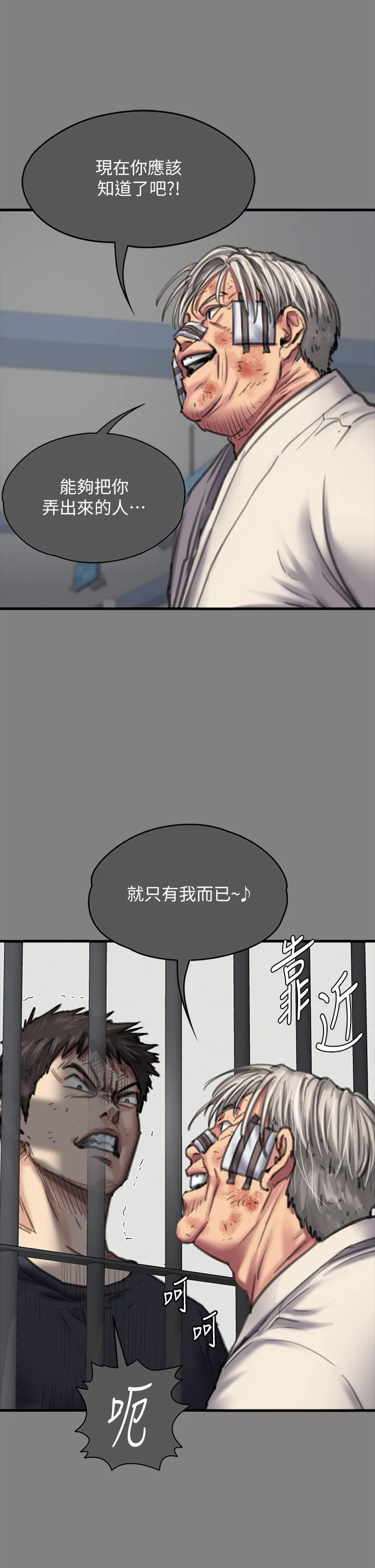 傀儡 第284话-在妈妈面前被俊彪抽插 第77页