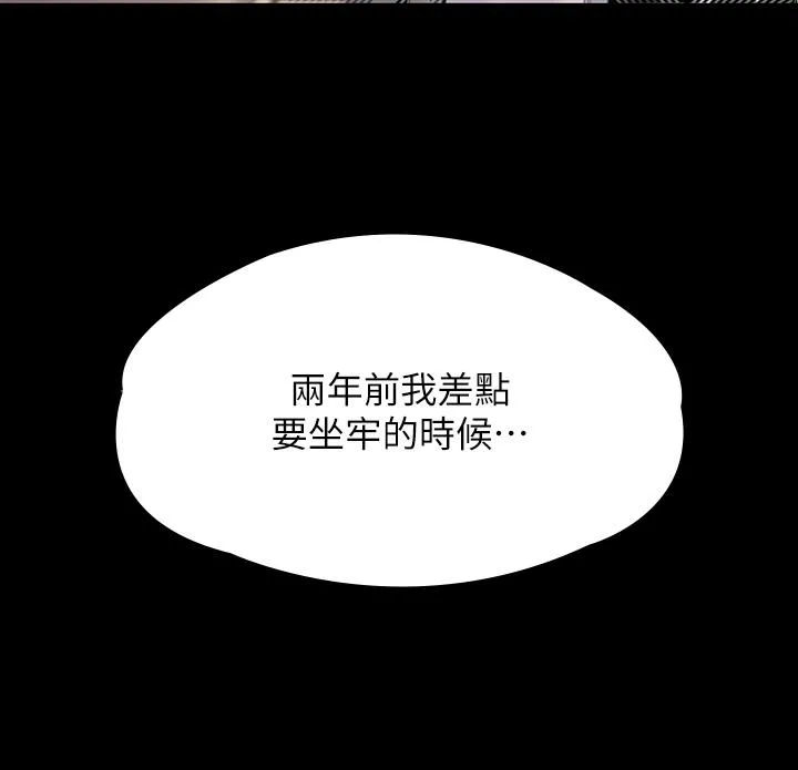 傀儡 第284话-在妈妈面前被俊彪抽插 第75页