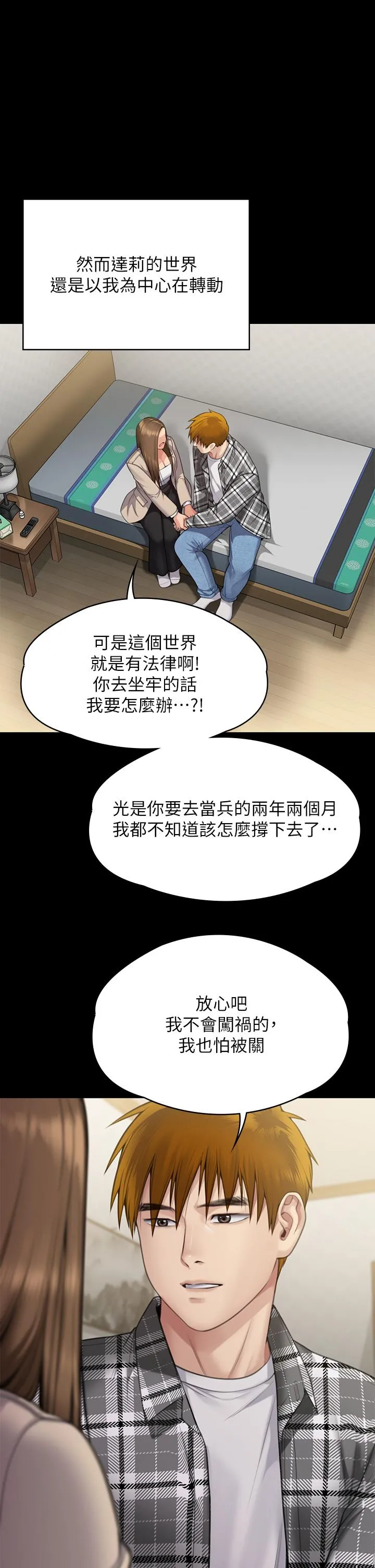 傀儡 第284话-在妈妈面前被俊彪抽插 第74页