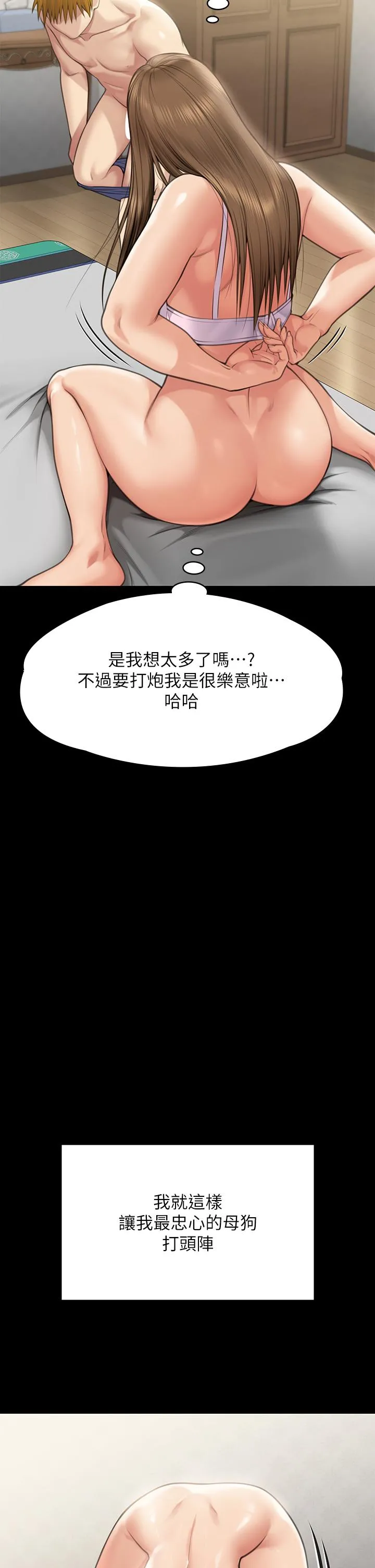 傀儡 第284话-在妈妈面前被俊彪抽插 第95页