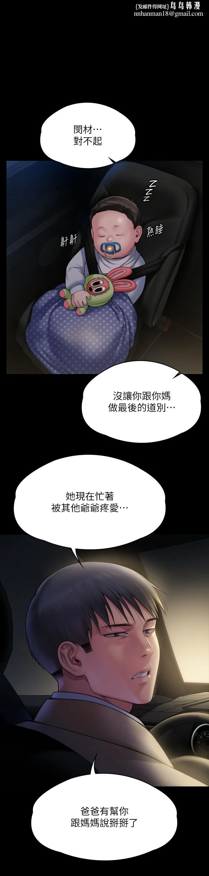 傀儡 第284话-在妈妈面前被俊彪抽插 第1页