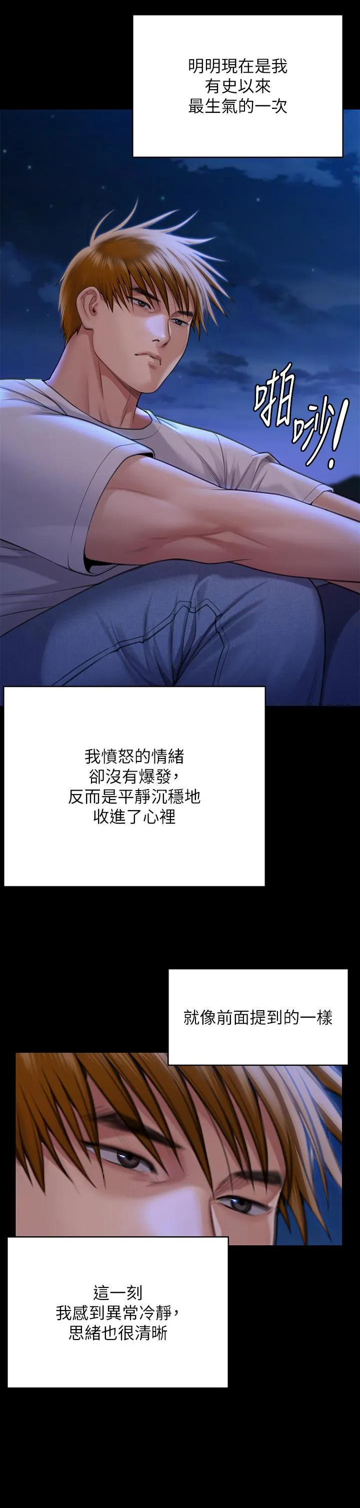 傀儡 第284话-在妈妈面前被俊彪抽插 第39页