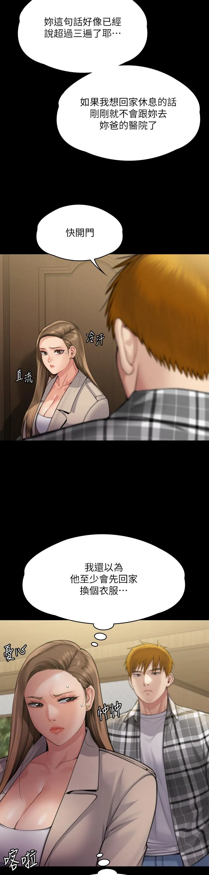 傀儡 第284话-在妈妈面前被俊彪抽插 第57页