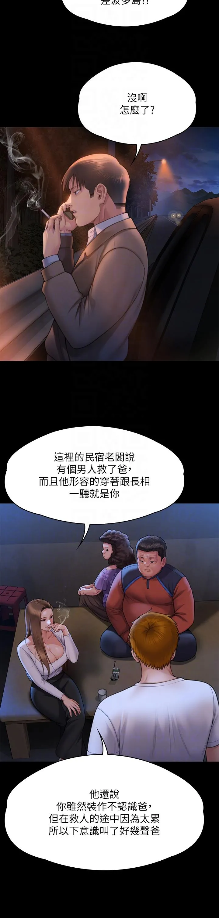 傀儡 第284话-在妈妈面前被俊彪抽插 第6页