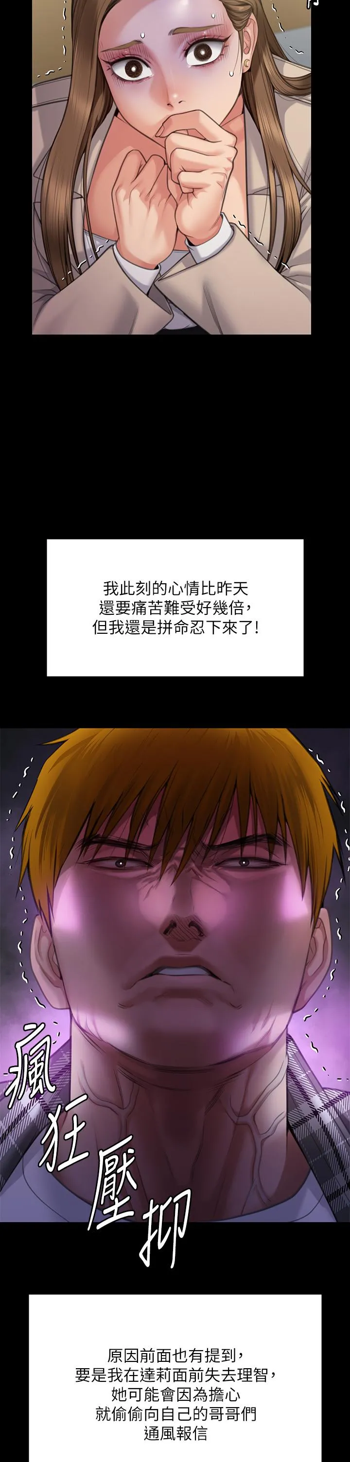 傀儡 第284话-在妈妈面前被俊彪抽插 第64页