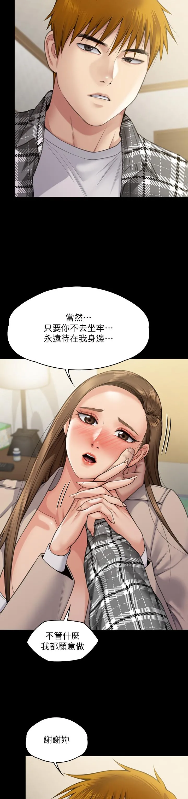 傀儡 第284话-在妈妈面前被俊彪抽插 第92页