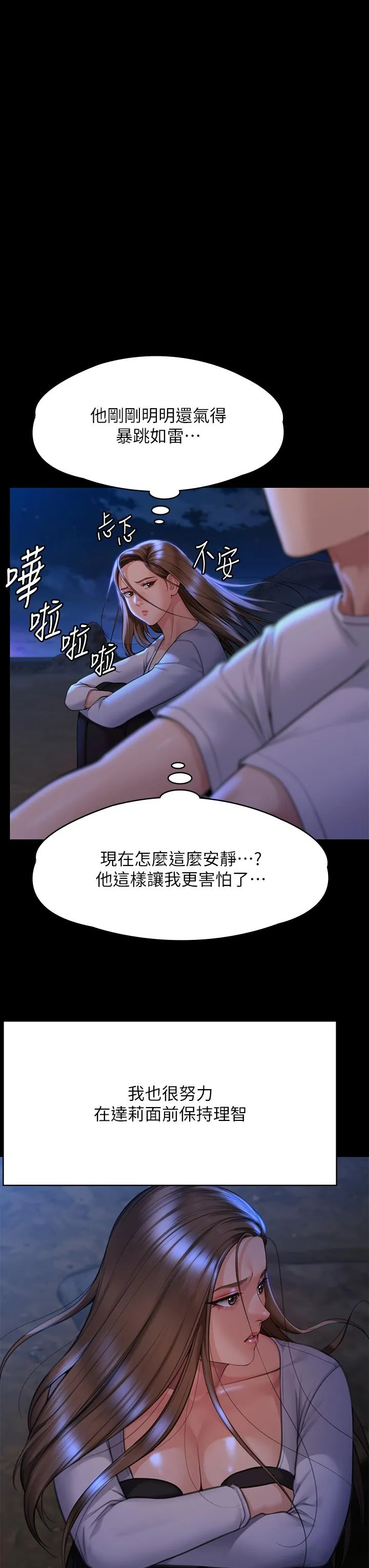 傀儡 第284话-在妈妈面前被俊彪抽插 第40页