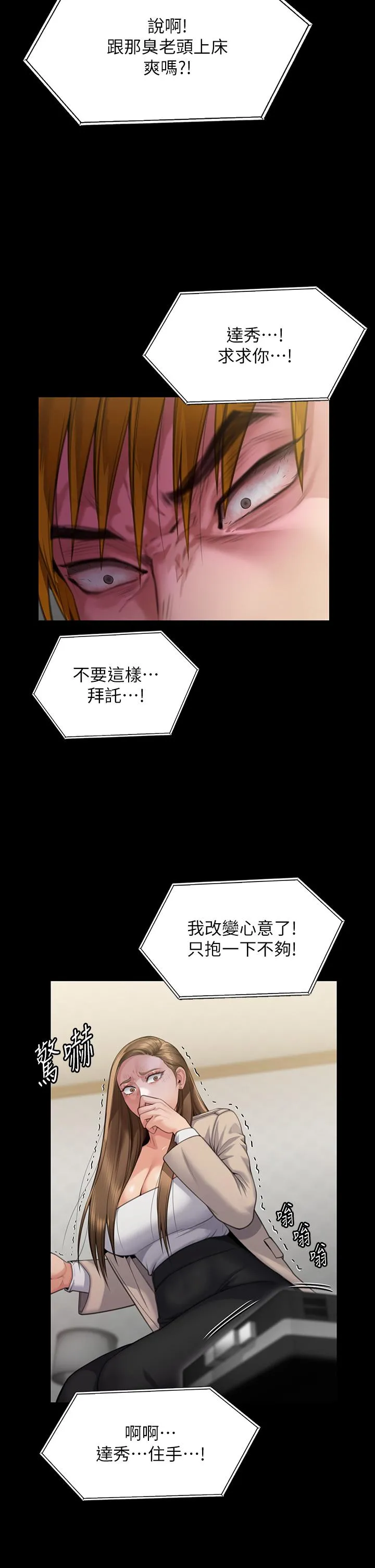 傀儡 第284话-在妈妈面前被俊彪抽插 第62页