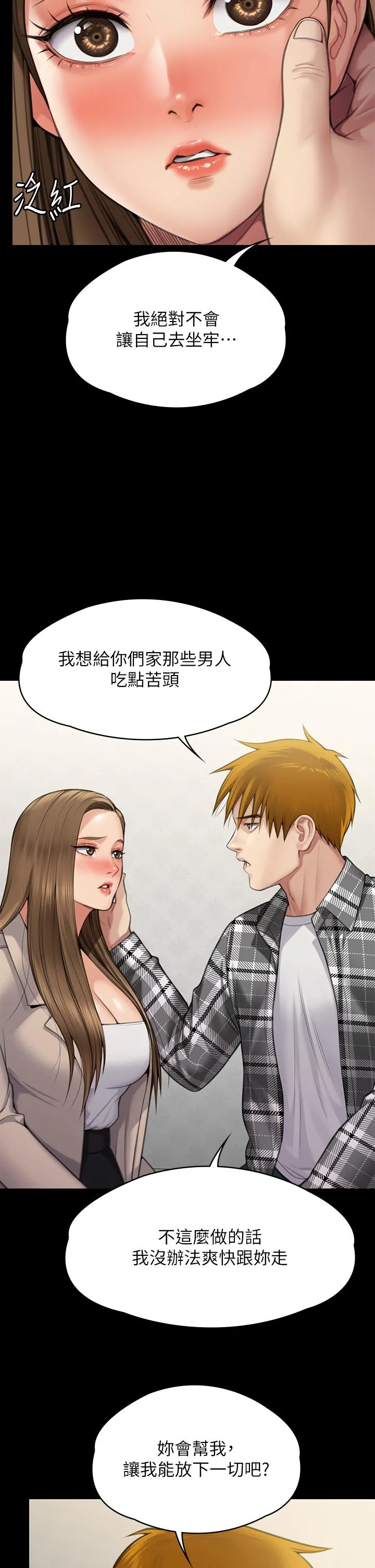 傀儡 第284话-在妈妈面前被俊彪抽插 第91页