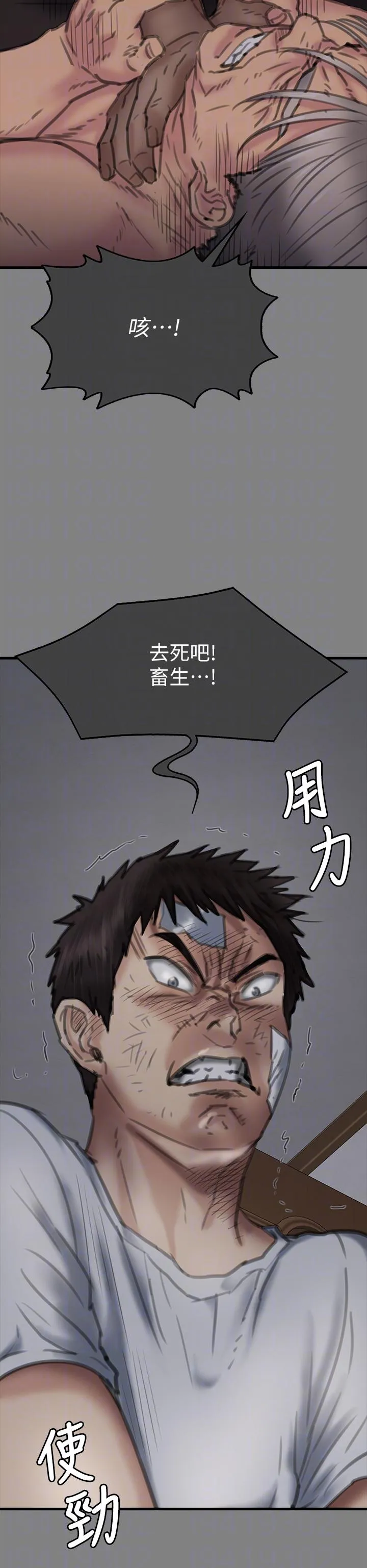 傀儡 第284话-在妈妈面前被俊彪抽插 第24页